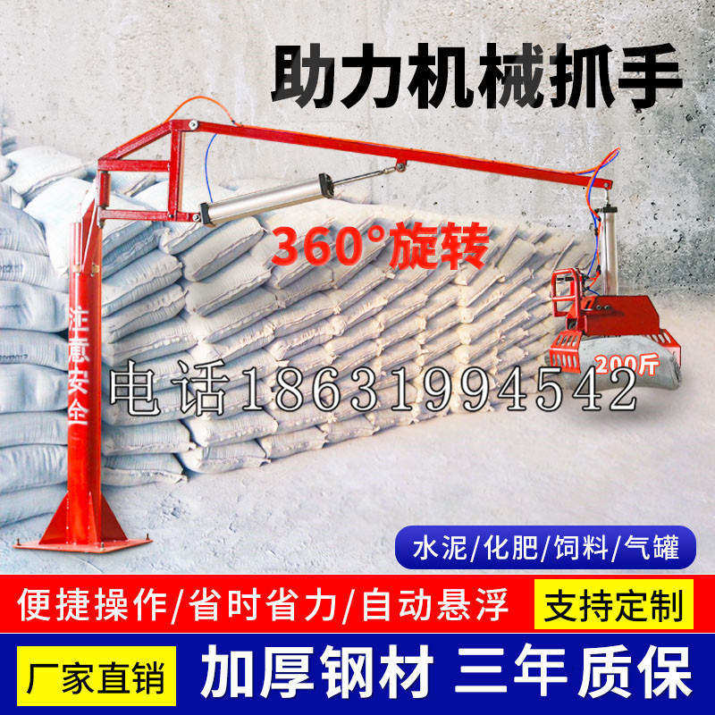 五华县助力机械抓手 平衡吊悬臂吊机车 360°旋转机械手臂 翰盾